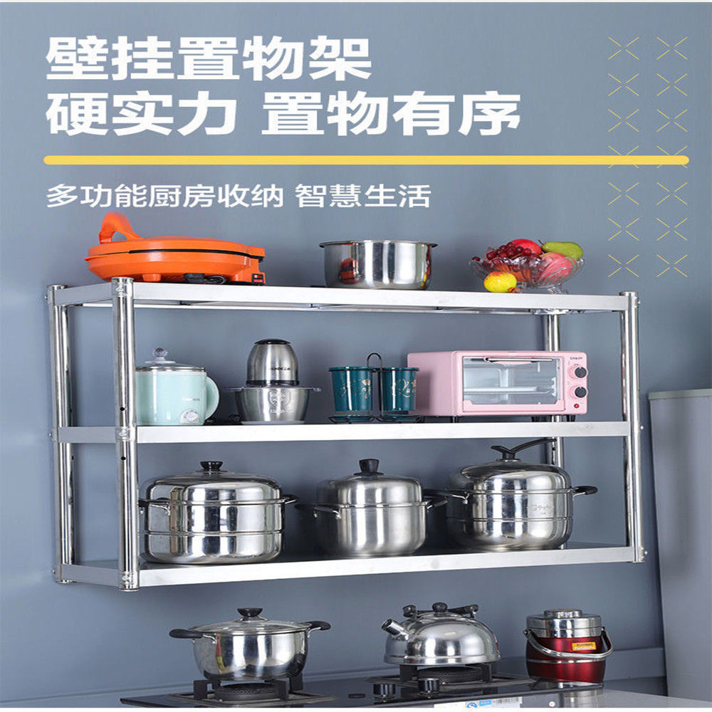 不锈钢吊架托壁挂式三层置物架厨房置物架调味架2上墙架子可挂墙