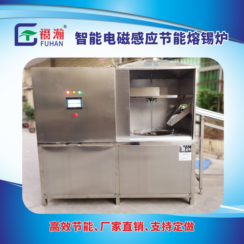 供应工业锡锌铅合金电熔炉