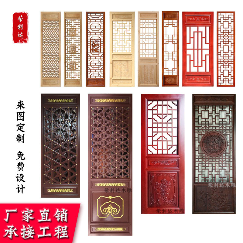 东阳木雕松木仿古花格门窗隔断