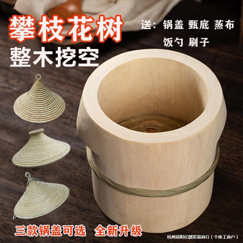 攀枝花整木小号蒸饭木桶