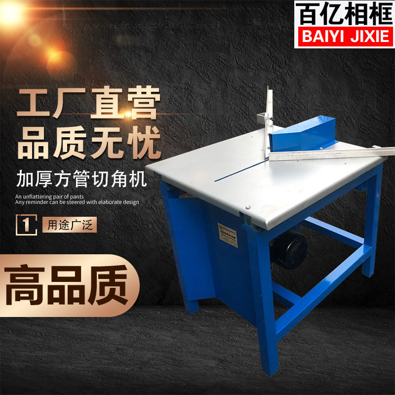 方管切角机自动叠钉气动自锁