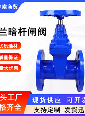 Z45X-16Q软密封暗杆闸阀手动球墨铸铁法兰阀门弹性座封法兰闸阀