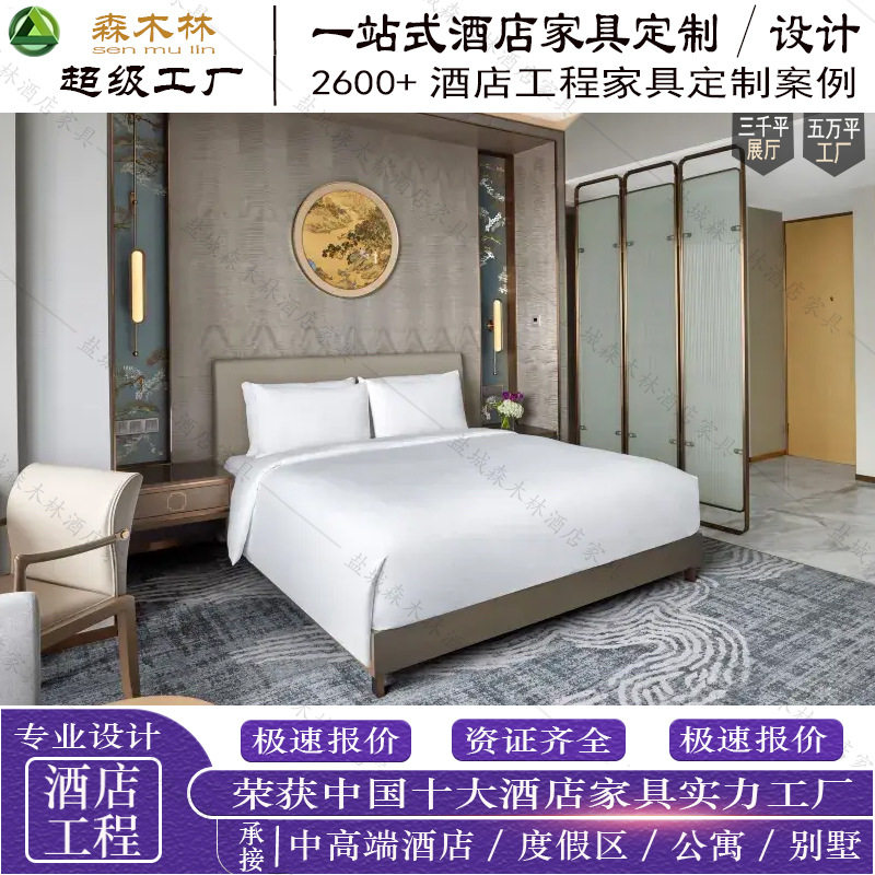 康莱德酒店家具标间全套民宿床头柜简约风宾馆公寓专用床翻新设计