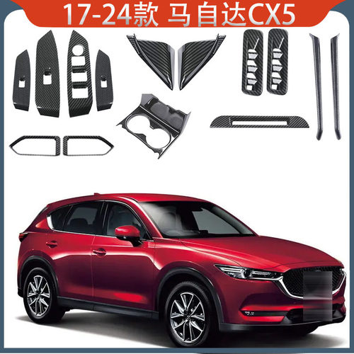 适用于17-24款马自达CX5碳纤内饰装饰AB柱两侧出风口装饰框