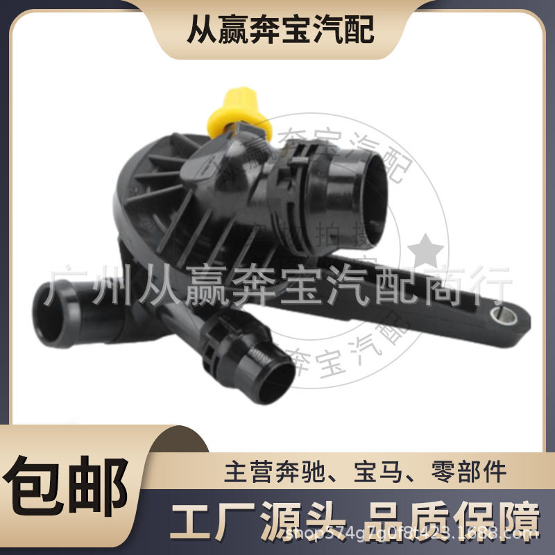 适用于宝马N20N52节温器F21/G30/F33调温E84恒温器11537600584