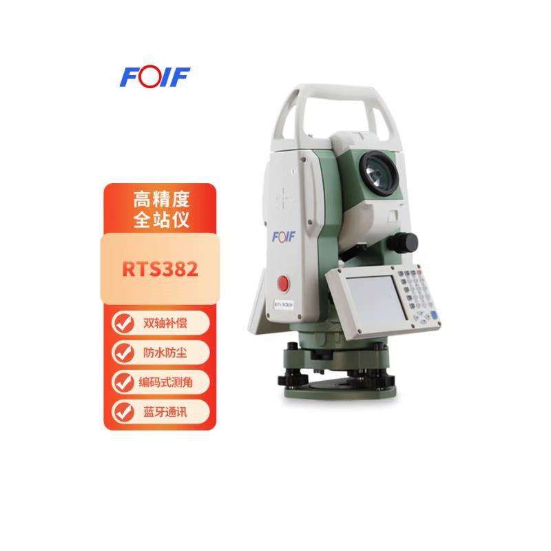 FOIF RTS382R10彩色触摸屏全站仪 免棱镜1000米 方便实用