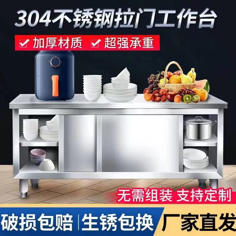 304不锈钢双通荷台厨房不锈钢操作台调味洗刷备餐工作台加厚型