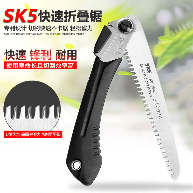 250mm折叠锯子手锯木工锯手工锯刀锯伐木锯