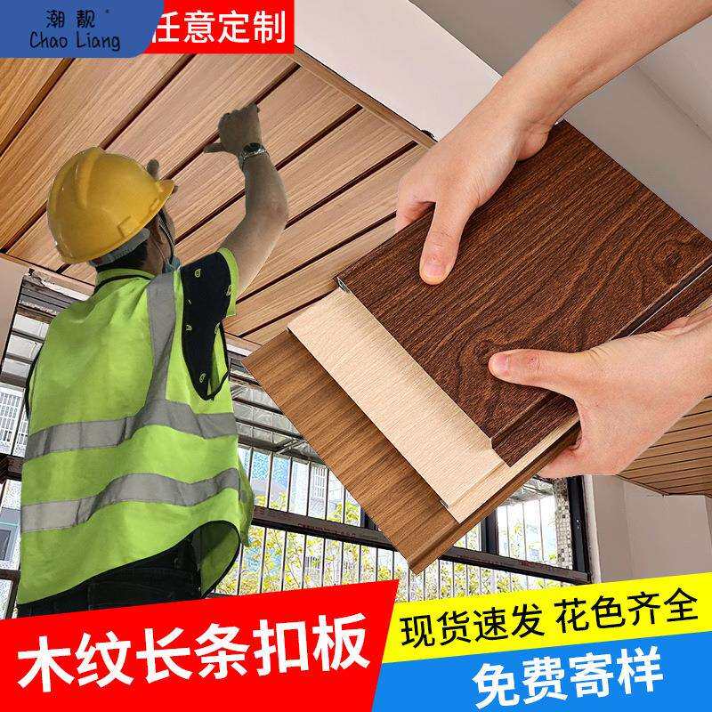 #扣板吊顶长条木纹美式天花板自装材料厨房卫生间铝合金集成包邮