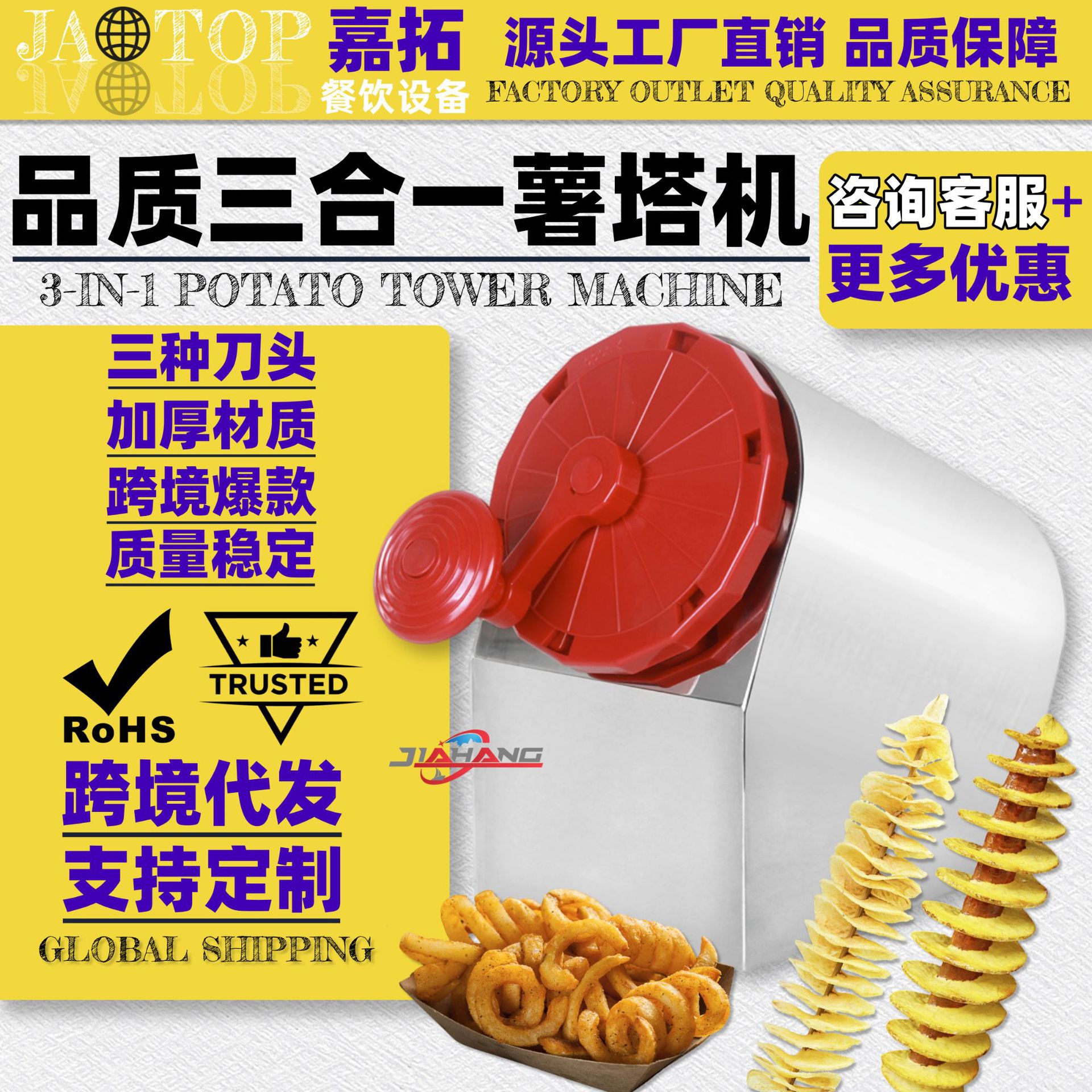 嘉拓韩式多功能薯塔机三合一手动旋风土豆机跨境热卖旋风薯塔机器
