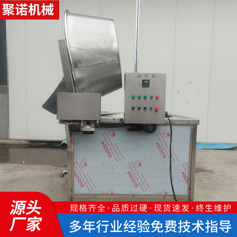 商用蒸气真空油炸机薯片薯条