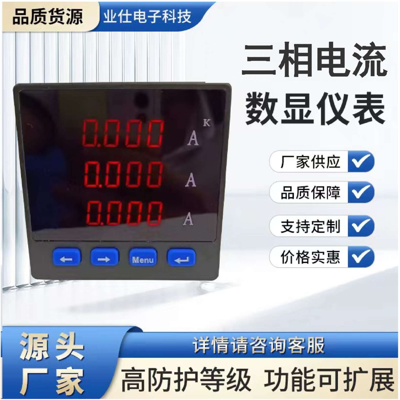 单相三相电力仪表/电流电压功率/RS485互感器变比数显