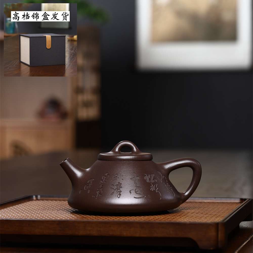 爆款宜兴原矿紫砂壶紫泥凤鸣子冶石瓢230ml 家用功夫泡茶壶茶具