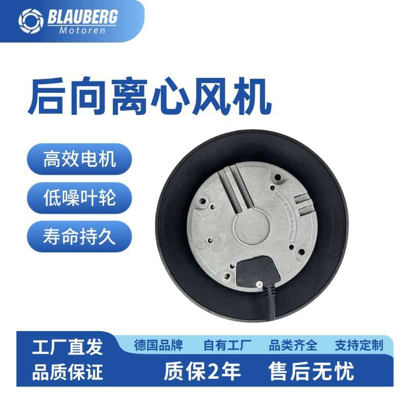 133mm净化风机 离心通风机 0-10V DC/PWM调速 IP55 家用抽烟机