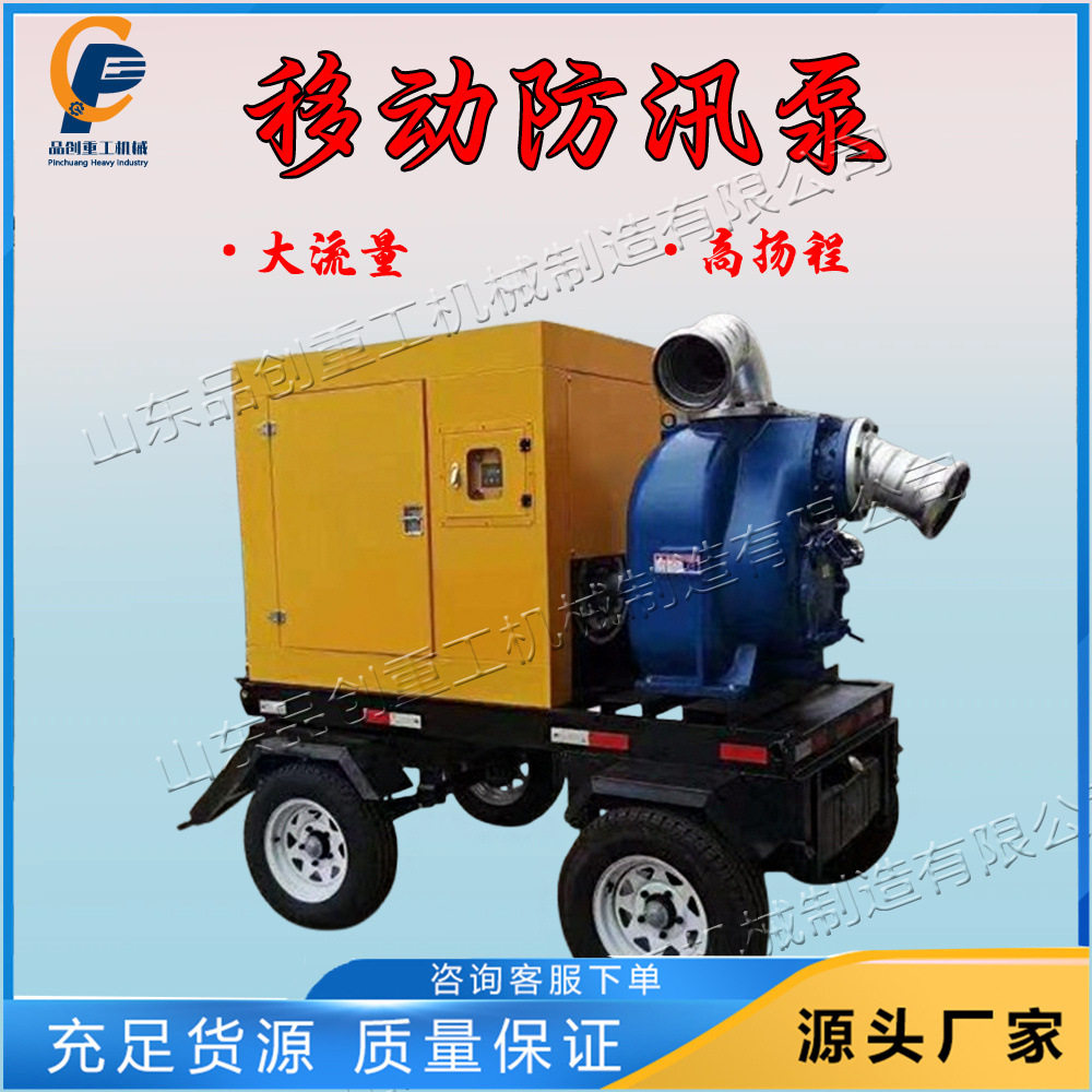 防汛抗涝移动无堵塞大流量泵车
