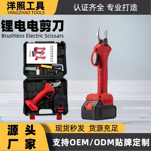 锂电修枝剪园林园艺树枝剪
