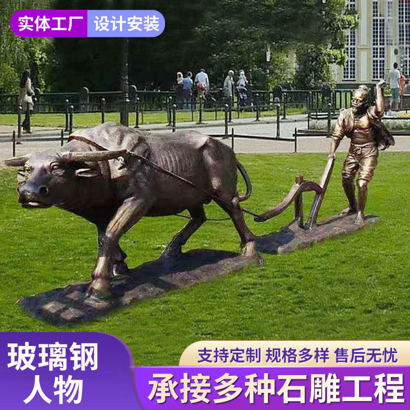 玻璃钢仿铜农耕文化景观雕塑