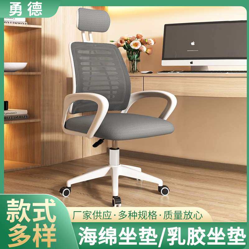 家用电脑椅舒适久坐办公椅宿舍学习椅靠背升降转椅Office chair