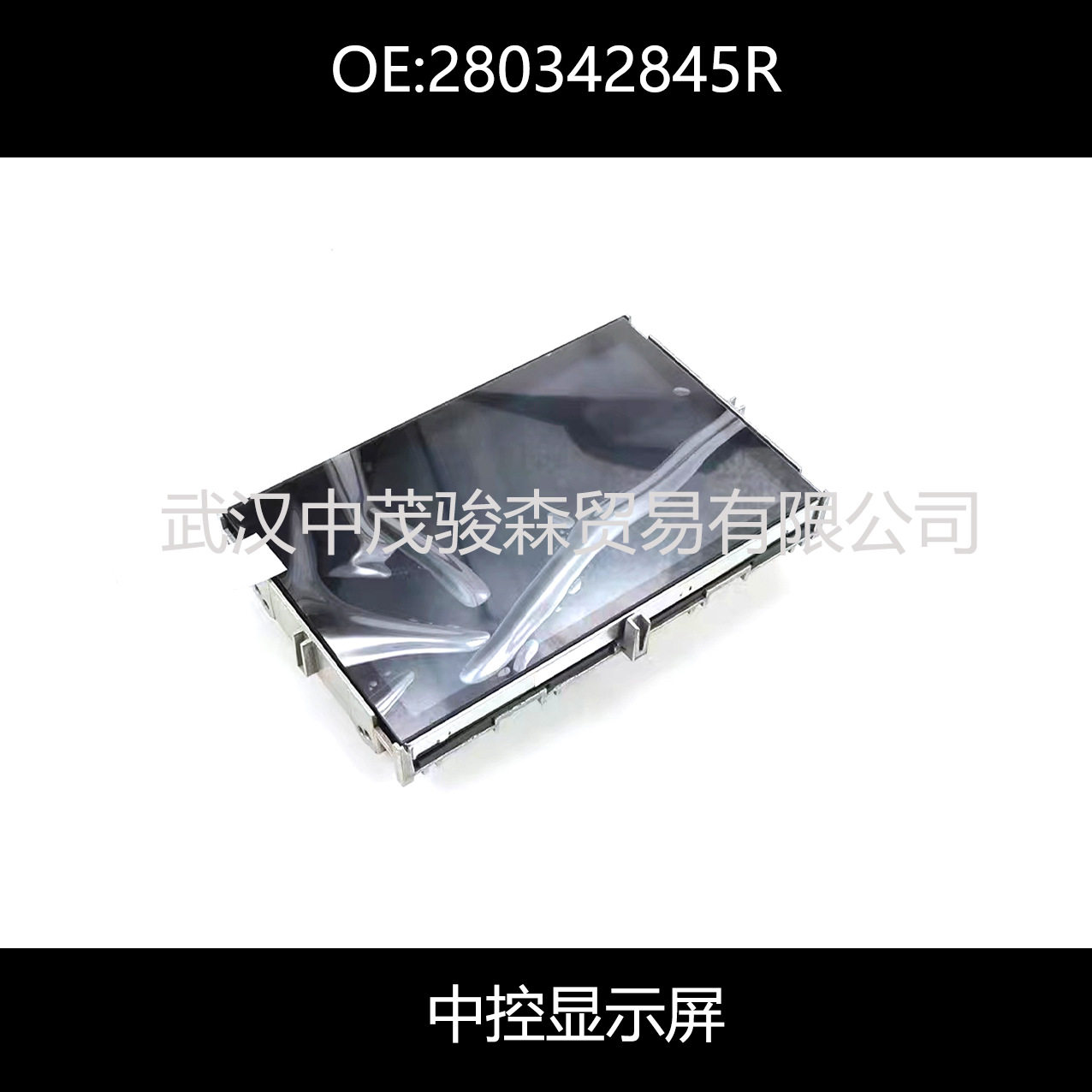 280342845R适用雷诺卡嘉中央控制显示屏导航屏幕多媒体显示屏