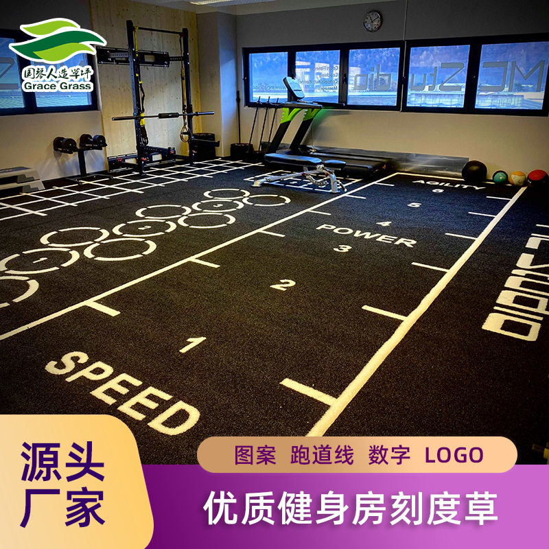 规格可选健身房仿真人造草坪跑道刻度草白线功能图案数字LOGO设计
