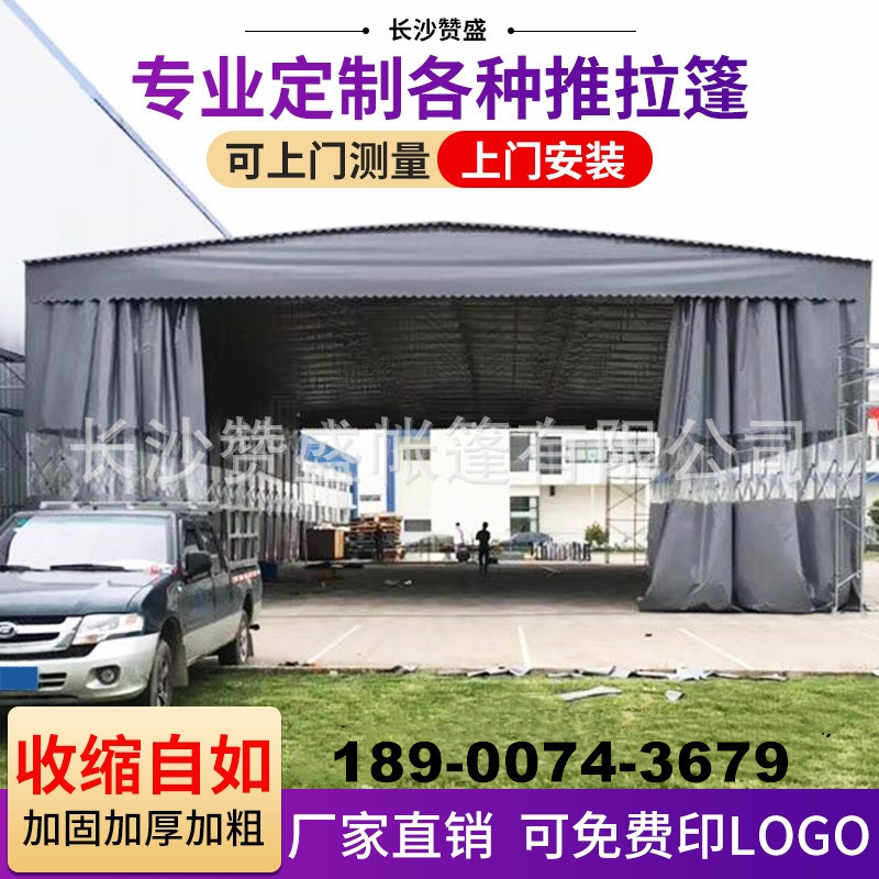 湖南工厂推拉棚移动折叠雨蓬夜宵烧烤篷停车棚仓储物流棚
