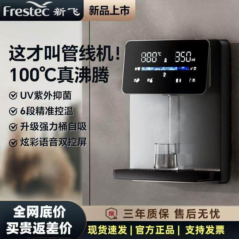 冰热管线机接桶装水自吸家用壁挂式饮水机餐边柜直饮机2025新款