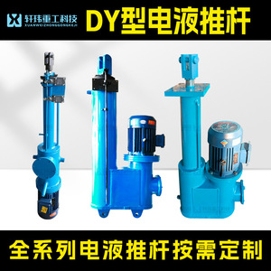 轩玮重工电液推杆法兰下吊耳