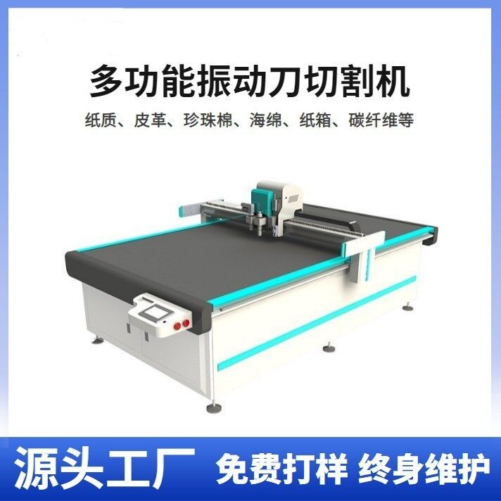 碳纤维板刀刮布预浸料裁切设备