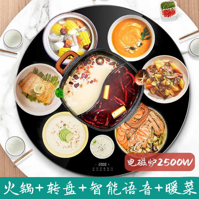 鼎润家用火锅转盘暖菜板