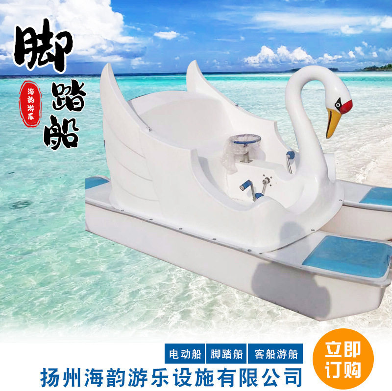 新款玻璃钢天鹅脚踏船两人情侣游乐船公园景区观光脚踏船厂商供应
