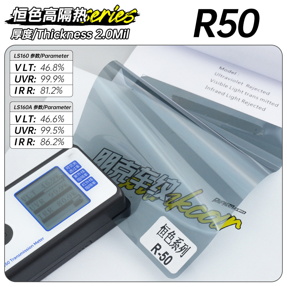 恒色高隔热汽车太阳膜防晒防爆