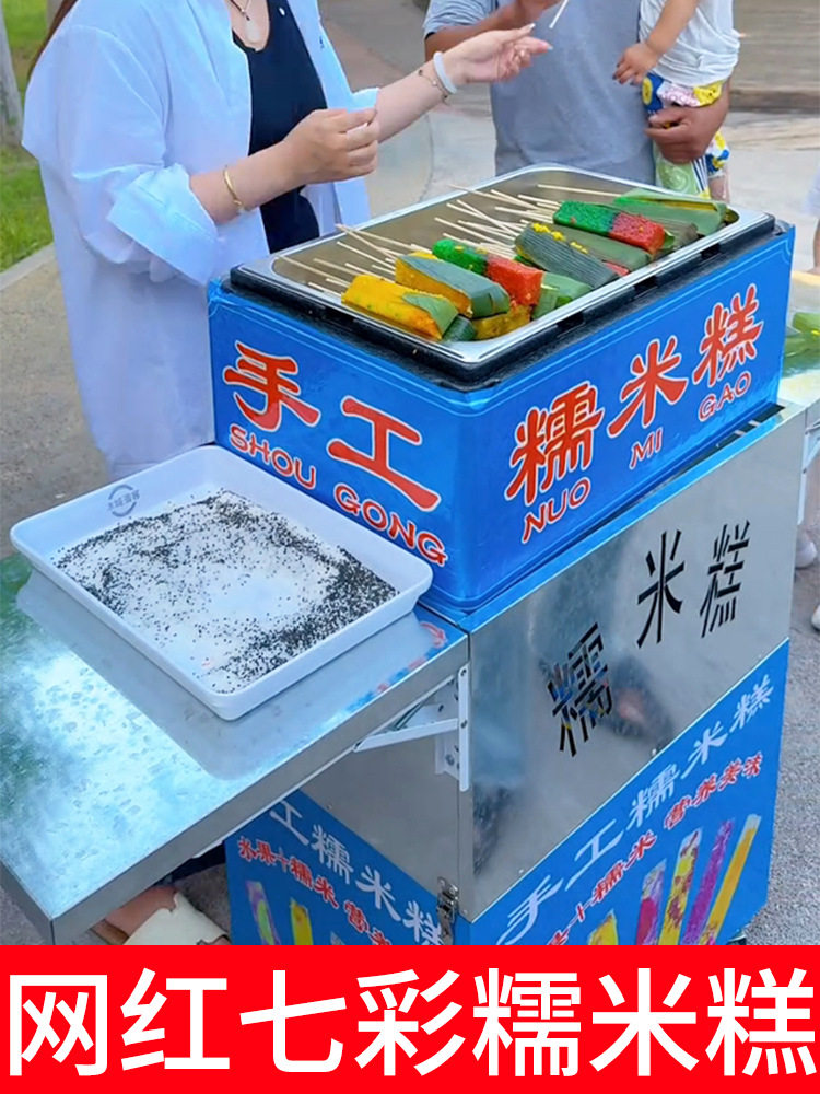 网红手工糯米糕摆摊小推车