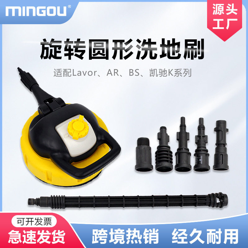 带皂液壶高压清洗机刷圆盘刷洗地刷地板刷