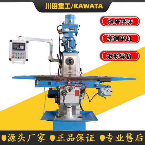6号炮塔铣床立卧两用高速扩孔