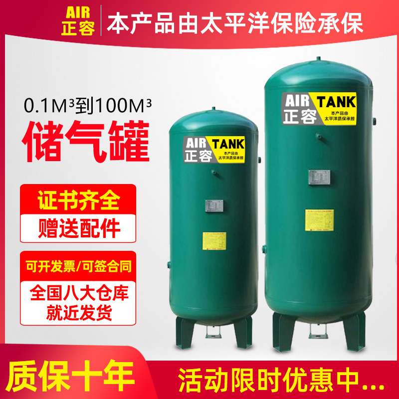 容储气罐0.3/0.6/1/2/3/5/6/10立方空压机气泵压力缓冲真空罐