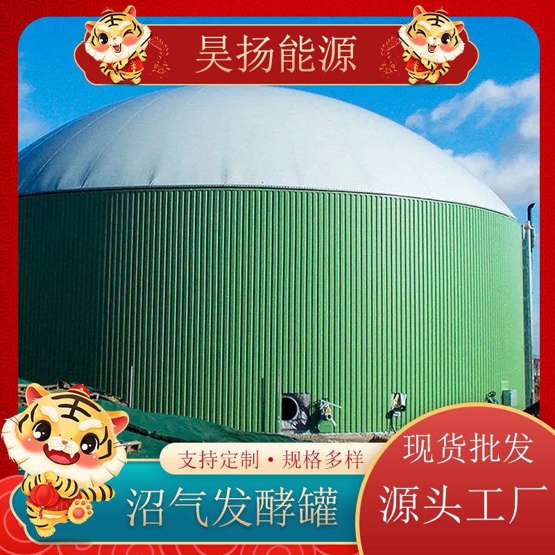 现货批发搪瓷拼接沼气发酵罐