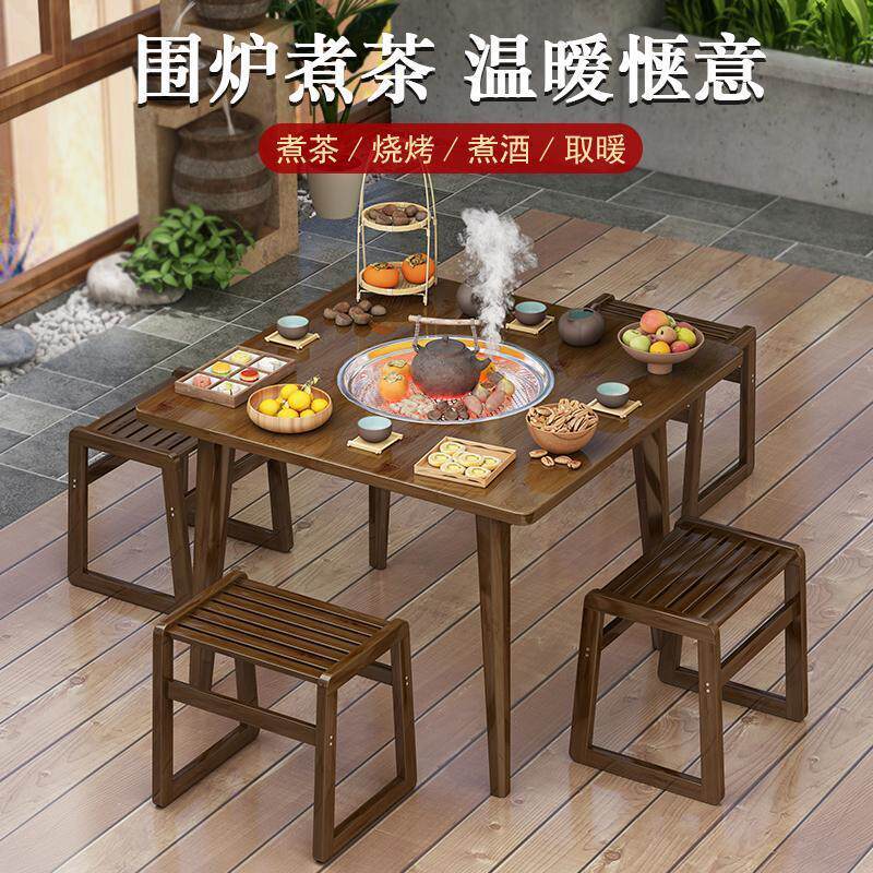 围炉煮茶桌子烧烤桌户外庭院炭火烤炉烤火桌茶几一体新中式餐桌
