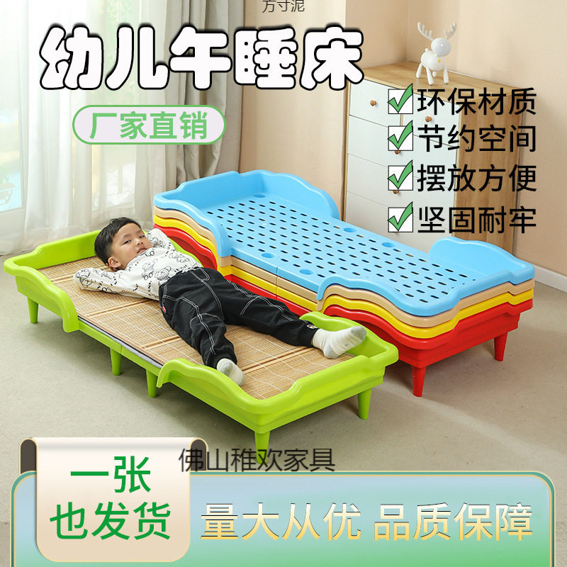 幼儿园专用床叠叠塑料床家庭小孩午休床可折叠床单人儿童小床睡床