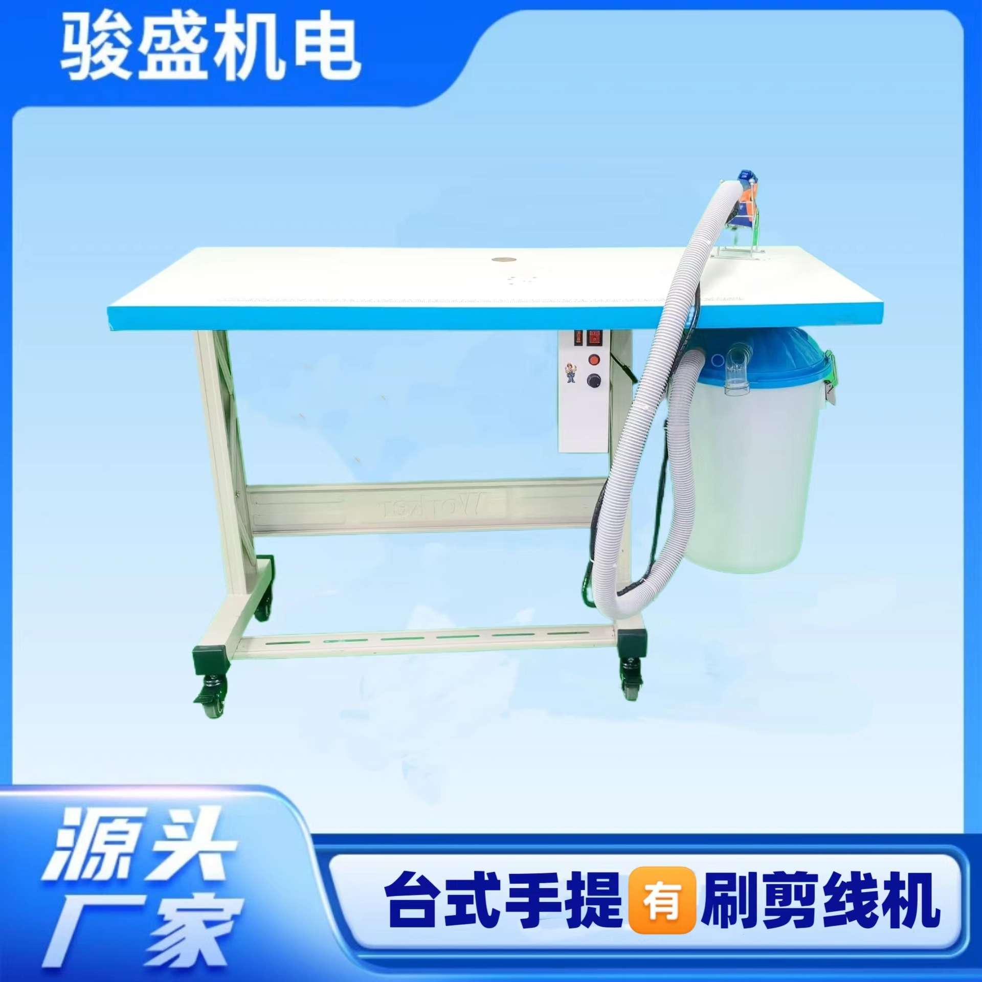 工厂直销剪线机修线头机吸线毛机吸线头机剪线毛机ZS-3268A-3