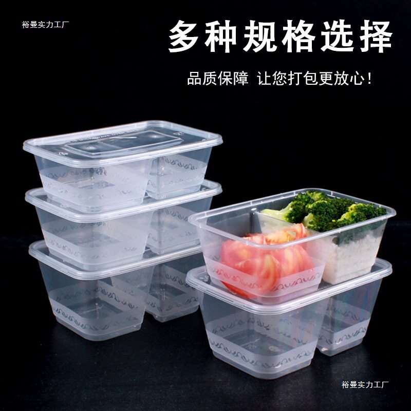 一次性饭盒分格可微波炉加热双格打包盒长方形分隔餐盒保鲜盒