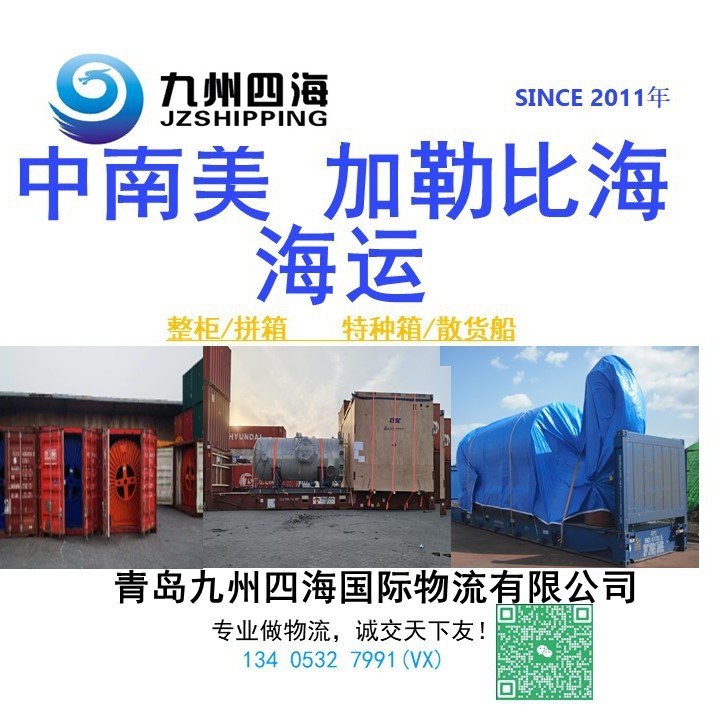 青岛天津到拿骚海运订舱报关拖车