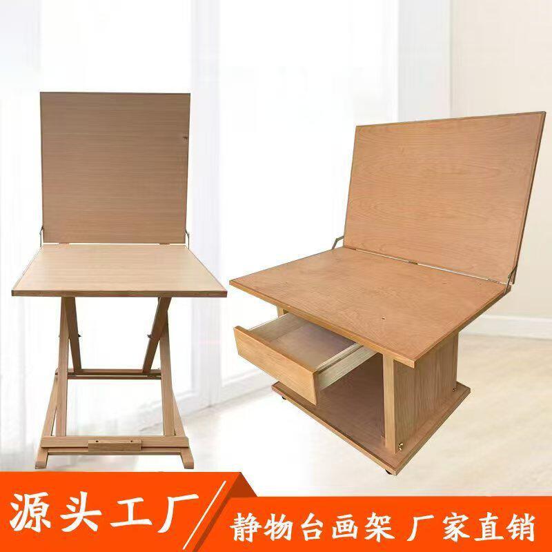 木质升降折叠静物台美术生专用
