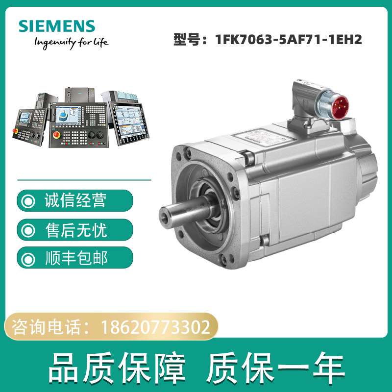 1FK7063-5AF71-1EH2 SIMOTICS S 同步伺服电机1FK70635AF711EH2