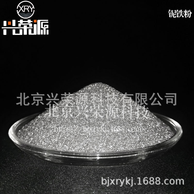 300目耐磨堆焊铌铁粉巴西铌铁合金粉 65铌铁粉 焊材铌铁粉