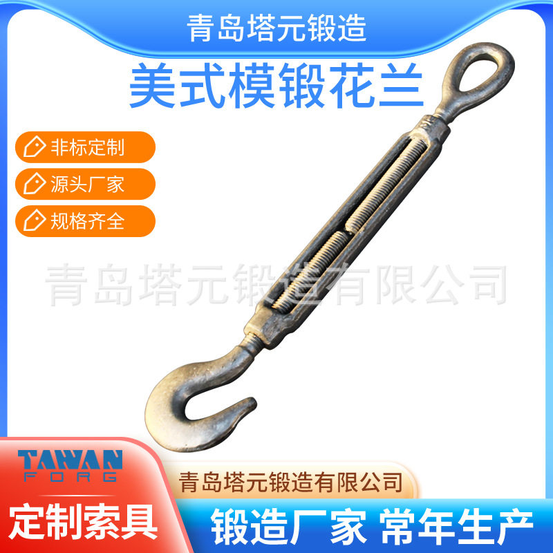 锻造厂山东青岛美式花篮花篮螺丝纯模锻造表面热镀锌现货批发价优