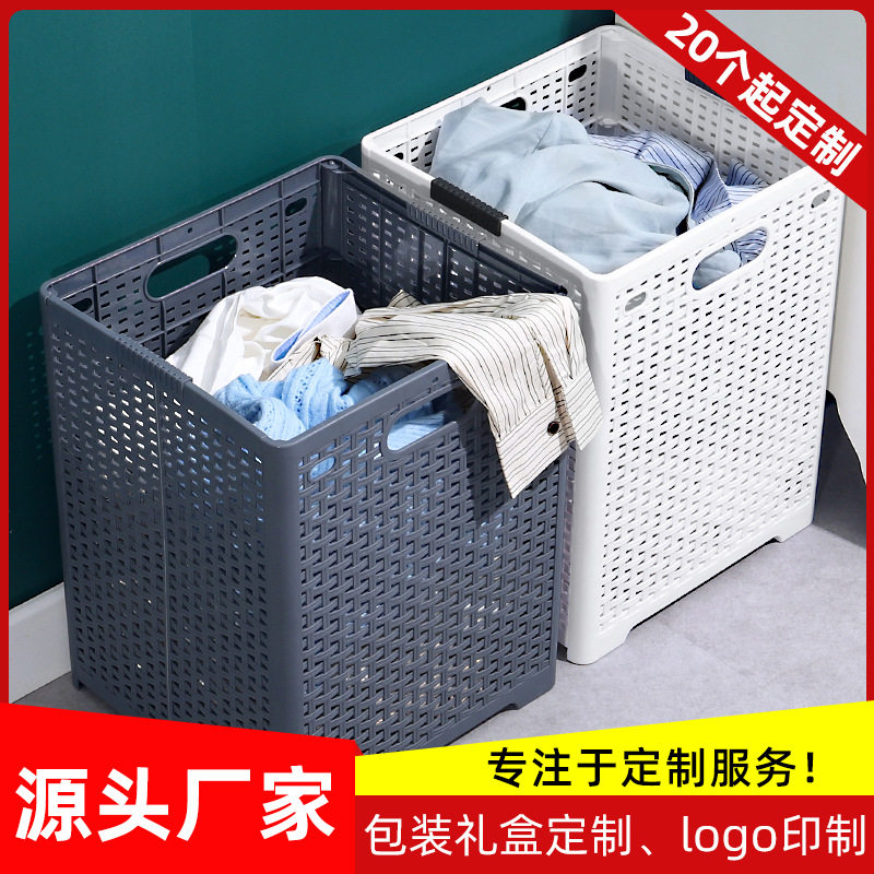 脏衣篓家用脏衣服框大号折叠脏衣篮可壁挂塑料镂空衣物玩具收纳筐