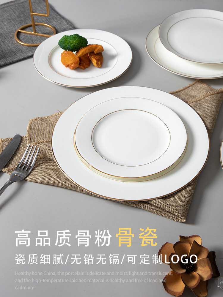 骨瓷平盘10个装金边陶瓷盘子家用菜盘轻奢牛排盘大盘子餐盘西餐盘
