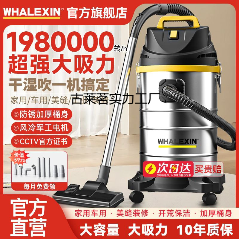 包邮德国进口鲸森吸尘器家用大吸力干湿两用商用开荒保洁工业