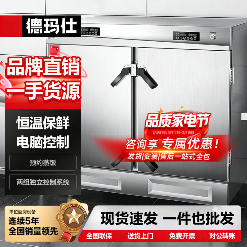 德玛仕48盘商用压力蒸饭柜