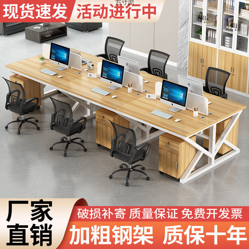 职员办公桌员电脑桌2/4/6/人位卡座组合简约现代屏风作位新款